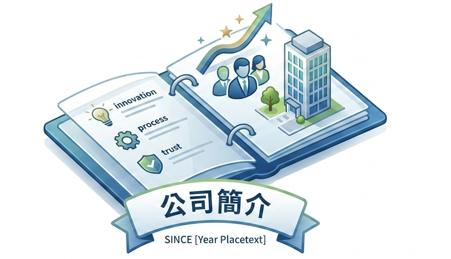 簡介 202602 A版-English